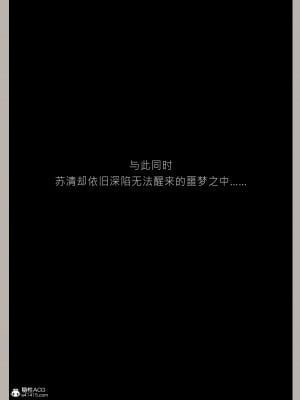 [幽玄花] 迷夜少女 花之章 4_080