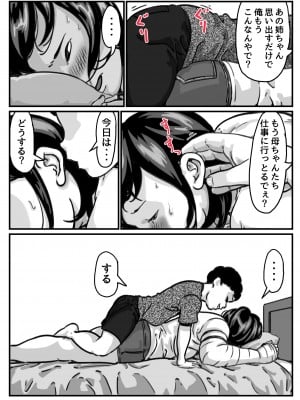 (同人誌) [ふるべ] 両腕が使えなくなったら弟が調子に乗りだした!part7 (オリジナル)_05