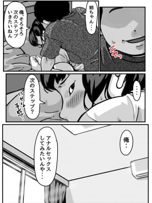 (同人誌) [ふるべ] 両腕が使えなくなったら弟が調子に乗りだした!part7 (オリジナル)_06