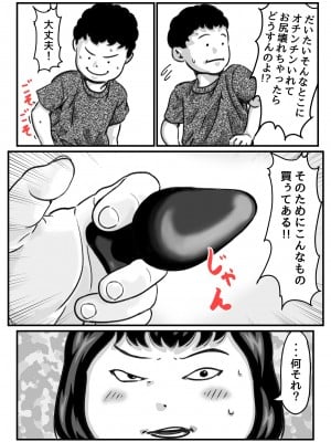 (同人誌) [ふるべ] 両腕が使えなくなったら弟が調子に乗りだした!part7 (オリジナル)_11