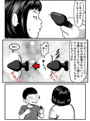 (同人誌) [ふるべ] 両腕が使えなくなったら弟が調子に乗りだした!part7 (オリジナル)_12