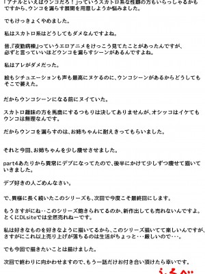 (同人誌) [ふるべ] 両腕が使えなくなったら弟が調子に乗りだした!part7 (オリジナル)_62
