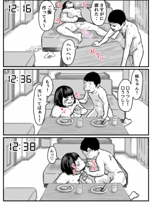 (同人誌) [ふるべ] 両腕が使えなくなったら弟が調子に乗りだした! 最終話 (オリジナル)_09