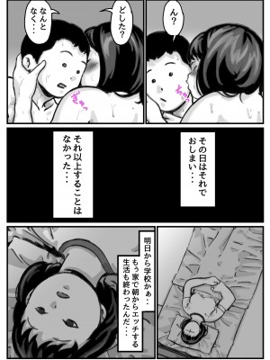 (同人誌) [ふるべ] 両腕が使えなくなったら弟が調子に乗りだした! 最終話 (オリジナル)_17