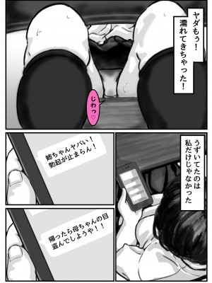(同人誌) [ふるべ] 両腕が使えなくなったら弟が調子に乗りだした! 最終話 (オリジナル)_22