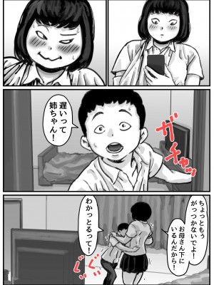 (同人誌) [ふるべ] 両腕が使えなくなったら弟が調子に乗りだした! 最終話 (オリジナル)_23
