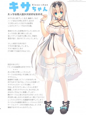 (C100) [六ツ野へきさ]えっちな飲み会は好きですか_sz70_dlsite3_004