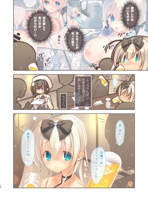 (C100) [六ツ野へきさ]えっちな飲み会は好きですか_sz70_dlsite3_010