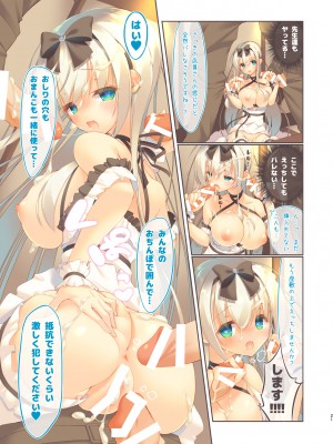 (C100) [六ツ野へきさ]えっちな飲み会は好きですか_sz70_dlsite3_021