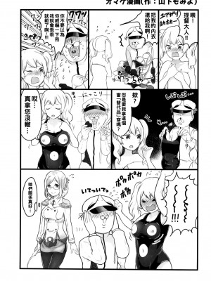 (我、夜戦に突入す!6) [マシュマロ風船 (かゆみ止め)] ショタ提督が鹿島と練習Hする本 (艦隊これくしょん -艦これ-)_018