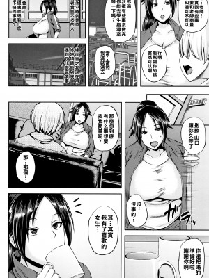 [オジィ] 先生は爆乳性奴隷_P064
