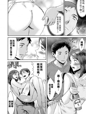 [黒岩瑪瑙] 癒し妻・サインはＨ_b064bcmcm02192_0011