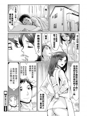 [黒岩瑪瑙] 癒し妻・サインはＨ_b064bcmcm02192_0021