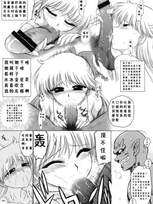 [Black Dog 黑犬獣] [喵星星漢化] Game of Lust [Rewrite]_011