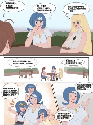 [wjs07] Delia's Degradation (Pokemon) [Chinese][Uncensored]_004