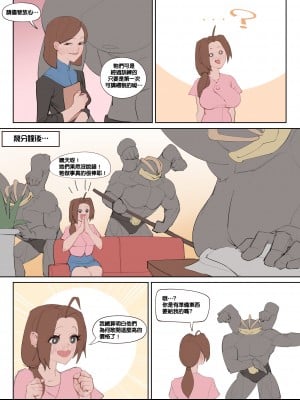 [wjs07] Delia's Degradation (Pokemon) [Chinese][Uncensored]_007