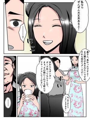 [みとれいゆ] 僕の中国美人スレンダー巨乳妻がカメラモデルで脱がされてヤリチン共に寝取られた件_027