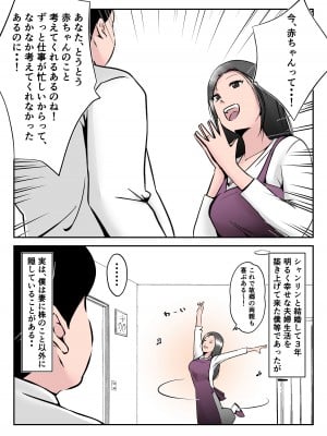 [みとれいゆ] 僕の中国美人スレンダー巨乳妻がカメラモデルで脱がされてヤリチン共に寝取られた件_010