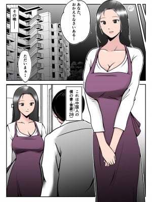 [みとれいゆ] 僕の中国美人スレンダー巨乳妻がカメラモデルで脱がされてヤリチン共に寝取られた件_006
