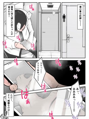 [みとれいゆ] 僕の中国美人スレンダー巨乳妻がカメラモデルで脱がされてヤリチン共に寝取られた件_107