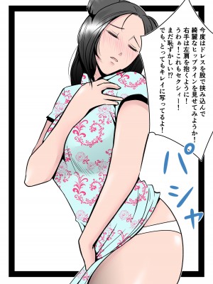 [みとれいゆ] 僕の中国美人スレンダー巨乳妻がカメラモデルで脱がされてヤリチン共に寝取られた件_023