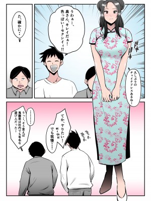 [みとれいゆ] 僕の中国美人スレンダー巨乳妻がカメラモデルで脱がされてヤリチン共に寝取られた件_013