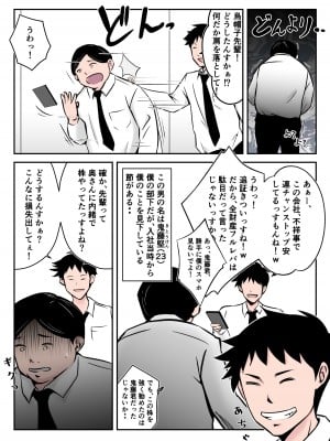 [みとれいゆ] 僕の中国美人スレンダー巨乳妻がカメラモデルで脱がされてヤリチン共に寝取られた件_004