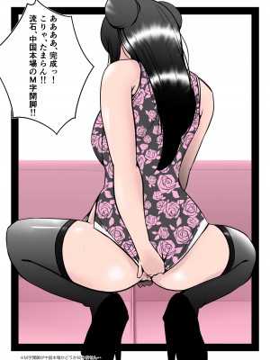 [みとれいゆ] 僕の中国美人スレンダー巨乳妻がカメラモデルで脱がされてヤリチン共に寝取られた件_040