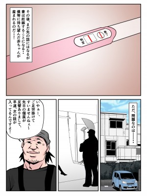 [みとれいゆ] 僕の中国美人スレンダー巨乳妻がカメラモデルで脱がされてヤリチン共に寝取られた件_074