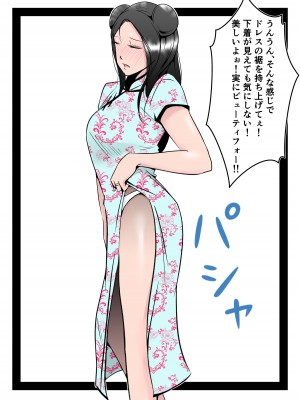[みとれいゆ] 僕の中国美人スレンダー巨乳妻がカメラモデルで脱がされてヤリチン共に寝取られた件_021