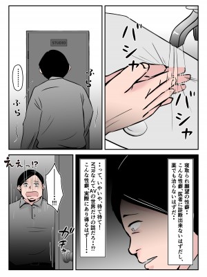 [みとれいゆ] 僕の中国美人スレンダー巨乳妻がカメラモデルで脱がされてヤリチン共に寝取られた件_048