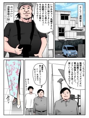 [みとれいゆ] 僕の中国美人スレンダー巨乳妻がカメラモデルで脱がされてヤリチン共に寝取られた件_012