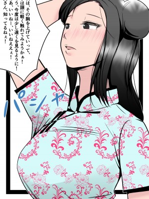 [みとれいゆ] 僕の中国美人スレンダー巨乳妻がカメラモデルで脱がされてヤリチン共に寝取られた件_017