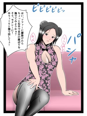 [みとれいゆ] 僕の中国美人スレンダー巨乳妻がカメラモデルで脱がされてヤリチン共に寝取られた件_030
