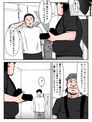 [みとれいゆ] 僕の中国美人スレンダー巨乳妻がカメラモデルで脱がされてヤリチン共に寝取られた件_046