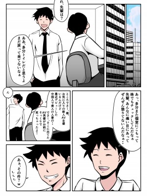 [みとれいゆ] 僕の中国美人スレンダー巨乳妻がカメラモデルで脱がされてヤリチン共に寝取られた件_106