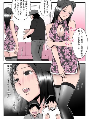 [みとれいゆ] 僕の中国美人スレンダー巨乳妻がカメラモデルで脱がされてヤリチン共に寝取られた件_029