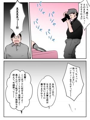 [みとれいゆ] 僕の中国美人スレンダー巨乳妻がカメラモデルで脱がされてヤリチン共に寝取られた件_036