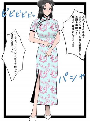 [みとれいゆ] 僕の中国美人スレンダー巨乳妻がカメラモデルで脱がされてヤリチン共に寝取られた件_015