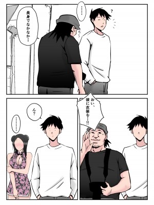 [みとれいゆ] 僕の中国美人スレンダー巨乳妻がカメラモデルで脱がされてヤリチン共に寝取られた件_047