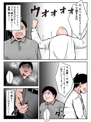 [みとれいゆ] 僕の中国美人スレンダー巨乳妻がカメラモデルで脱がされてヤリチン共に寝取られた件_044
