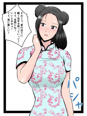 [みとれいゆ] 僕の中国美人スレンダー巨乳妻がカメラモデルで脱がされてヤリチン共に寝取られた件_016