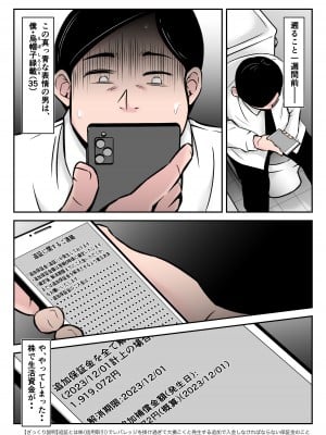 [みとれいゆ] 僕の中国美人スレンダー巨乳妻がカメラモデルで脱がされてヤリチン共に寝取られた件_003