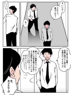 [みとれいゆ] 僕の中国美人スレンダー巨乳妻がカメラモデルで脱がされてヤリチン共に寝取られた件_005