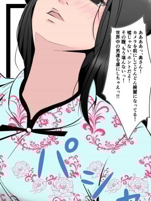[みとれいゆ] 僕の中国美人スレンダー巨乳妻がカメラモデルで脱がされてヤリチン共に寝取られた件_018