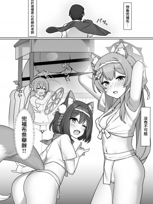 [ひげどころ (あらぴ)] それいけ!!ブルアカふんどし部-マリー編- (ブルーアーカイブ) [下江小春汉化组] [DL版]_04