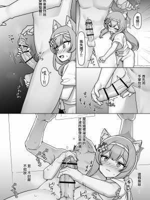 [ひげどころ (あらぴ)] それいけ!!ブルアカふんどし部-マリー編- (ブルーアーカイブ) [下江小春汉化组] [DL版]_10