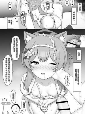 [ひげどころ (あらぴ)] それいけ!!ブルアカふんどし部-マリー編- (ブルーアーカイブ) [下江小春汉化组] [DL版]_21