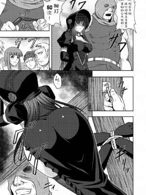 [竜胆] 陵辱の連鎖 [胸垫汉化组]_119