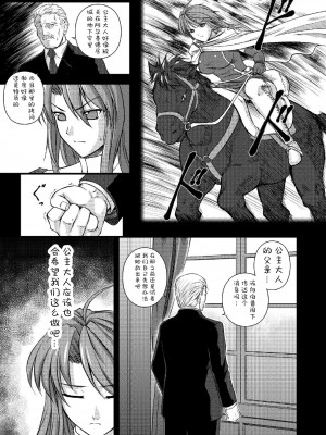 [竜胆] 陵辱の連鎖 [胸垫汉化组]_117